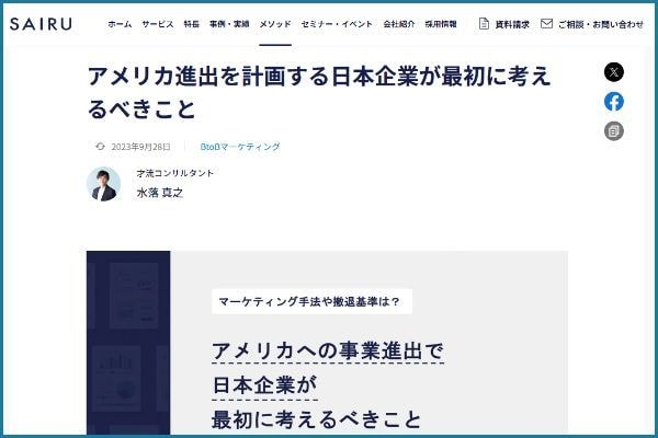 e-mail magazine